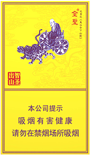 金圣（智圣出山•国瓷）